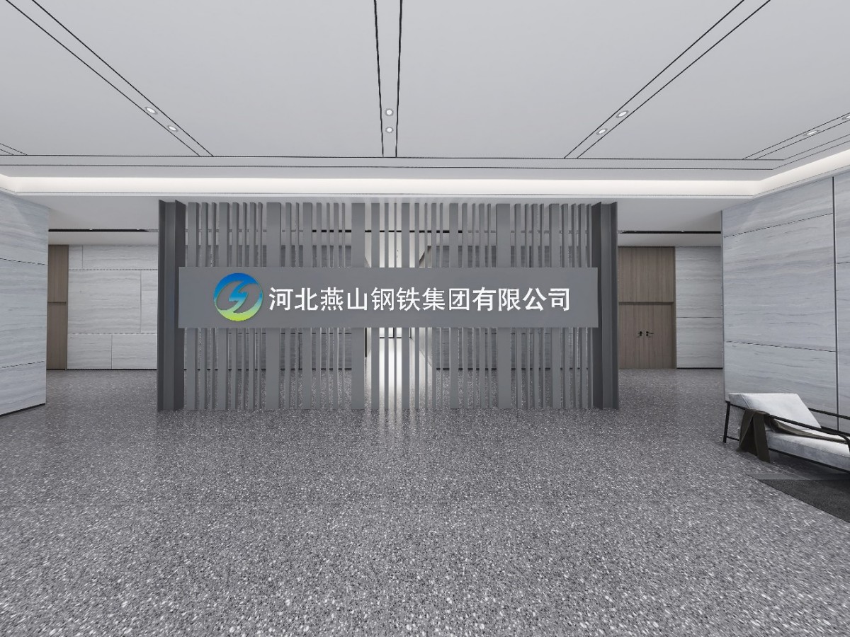 河北燕山钢铁集团有限公司办公楼一层大厅720度全景效果图