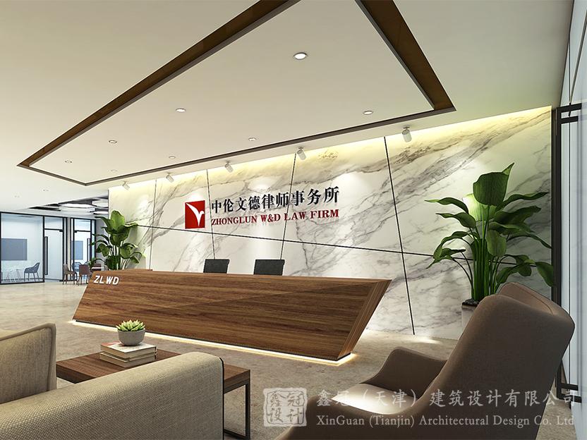 中伦文德（天津）律师事务所室内装修改造工程