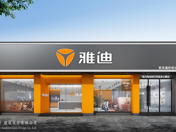 雅迪专卖店翻新设计方案